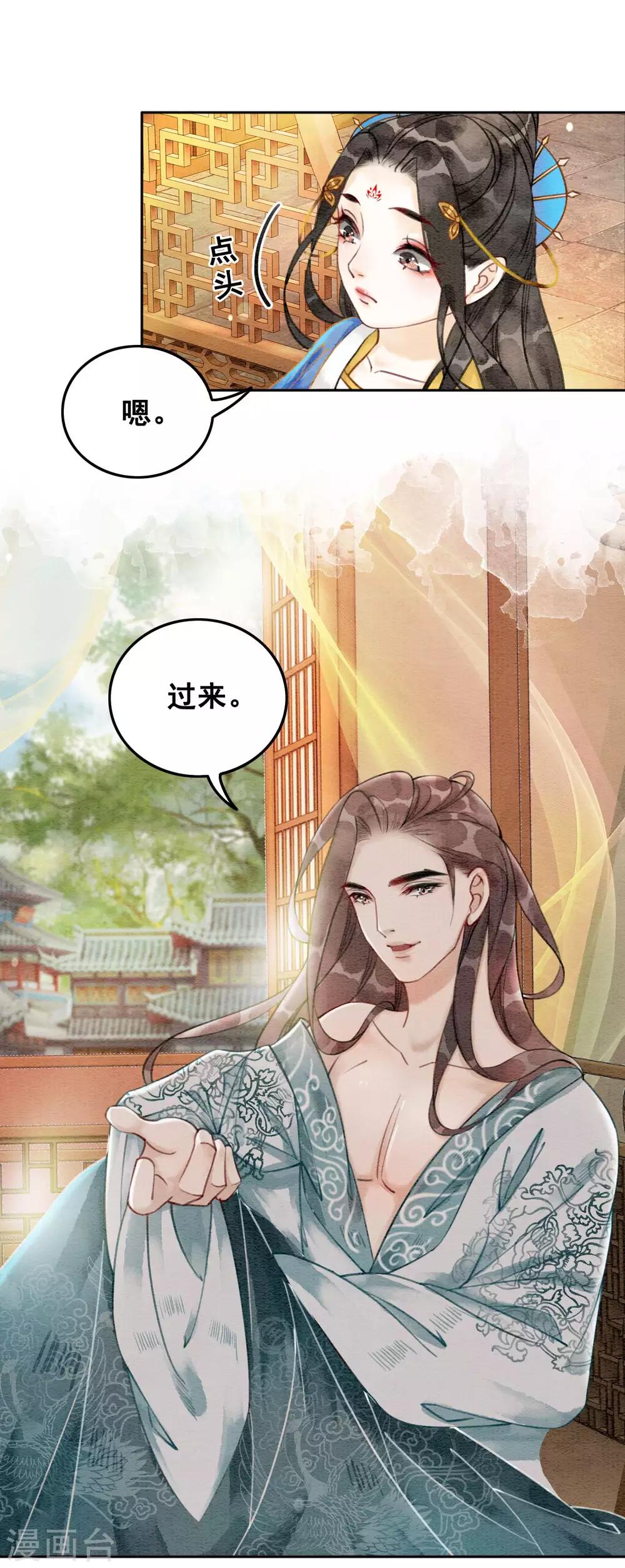 第42话 诱我犯罪-第45话