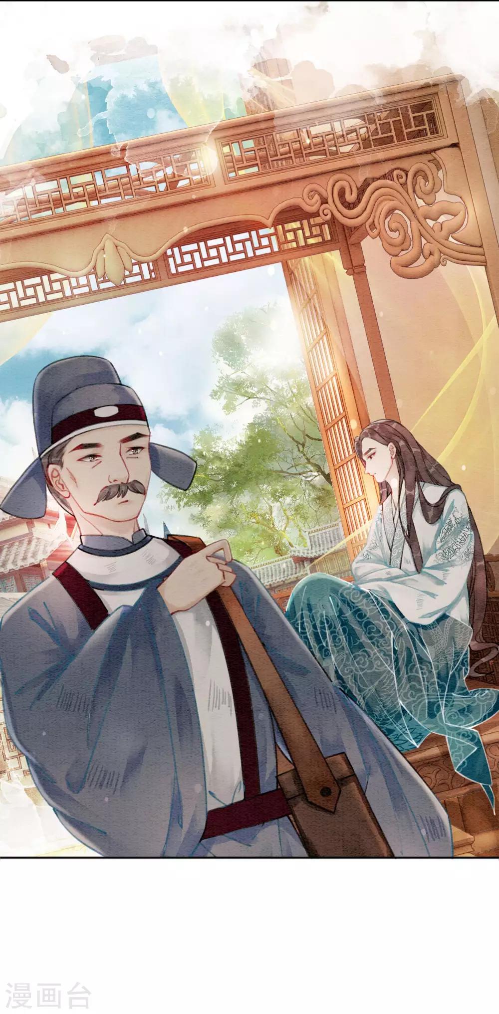 第42话 诱我犯罪-第45话