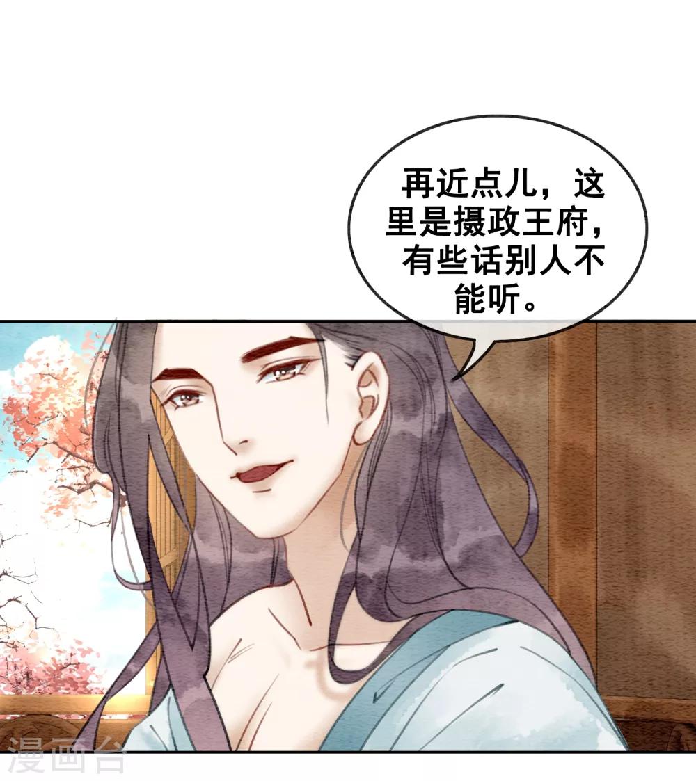 第42话 诱我犯罪-第45话
