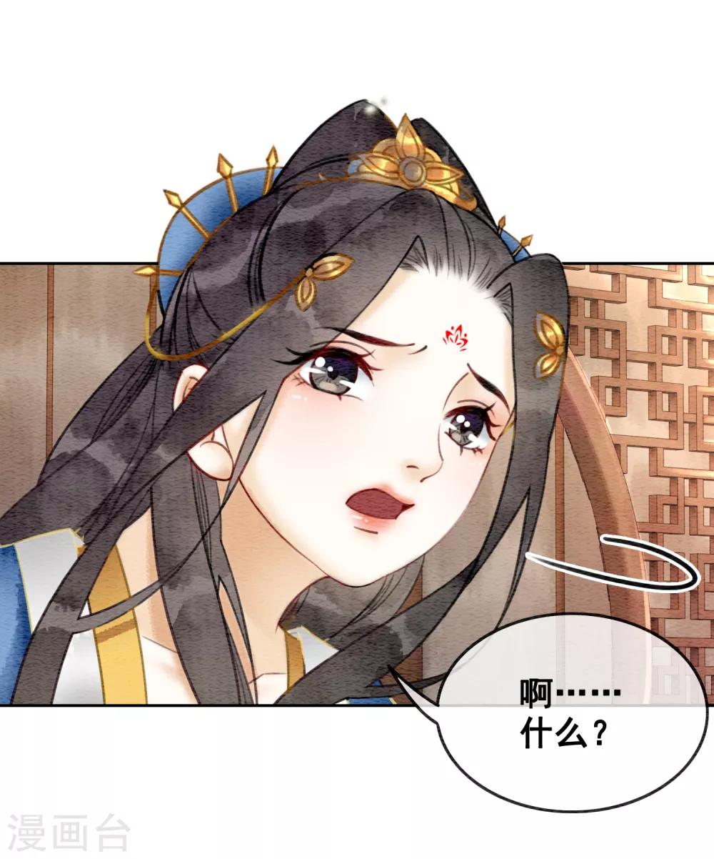 第42话 诱我犯罪-第45话