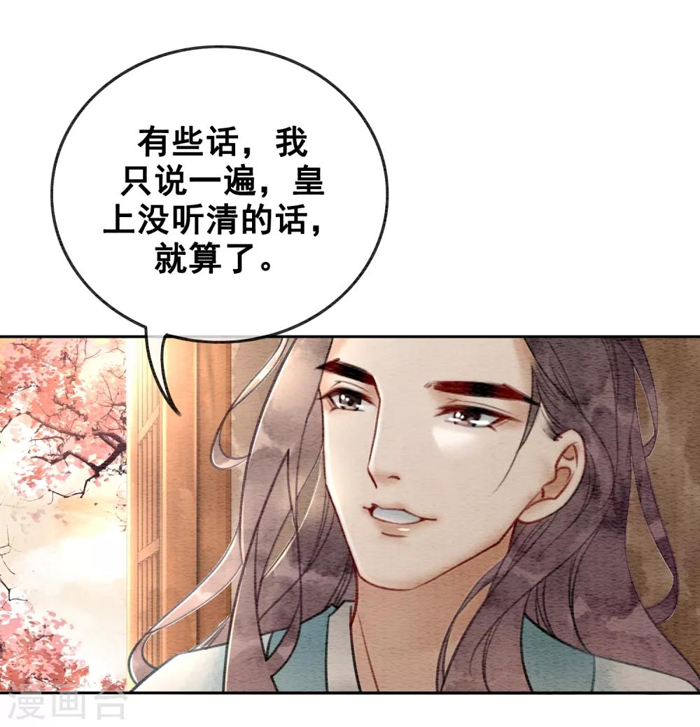 第42话 诱我犯罪-第45话