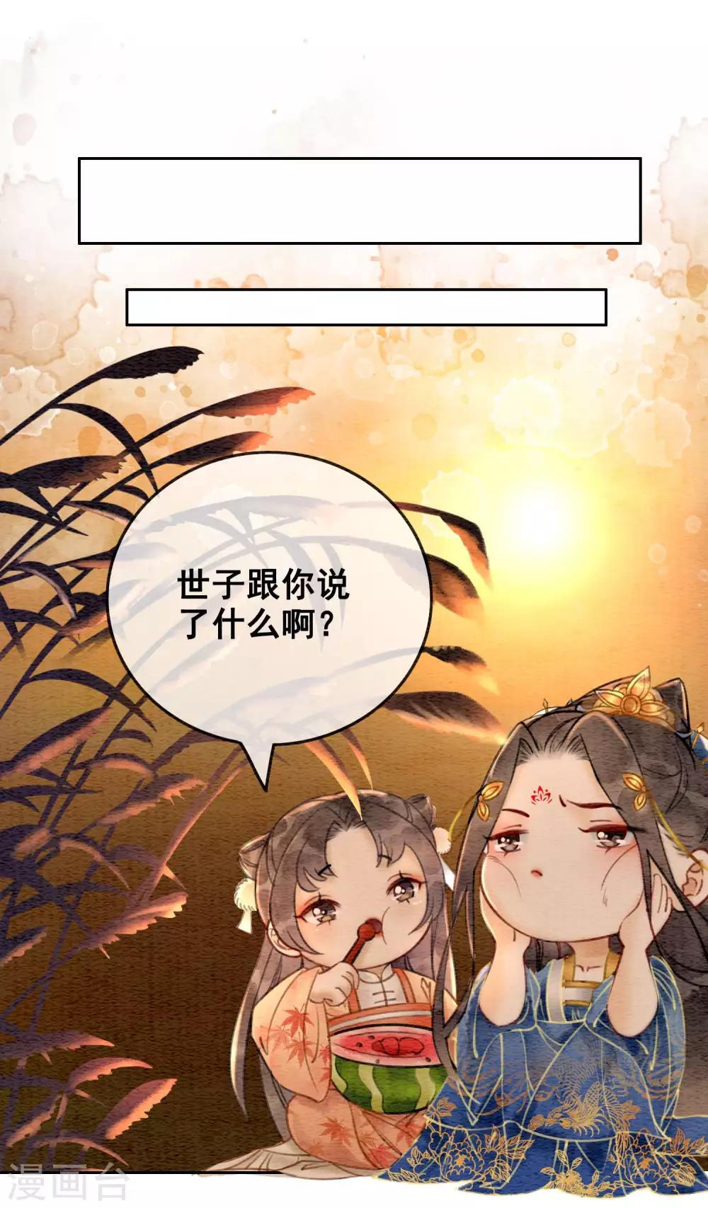 第42话 诱我犯罪-第45话