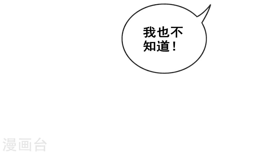 第42话 诱我犯罪-第45话