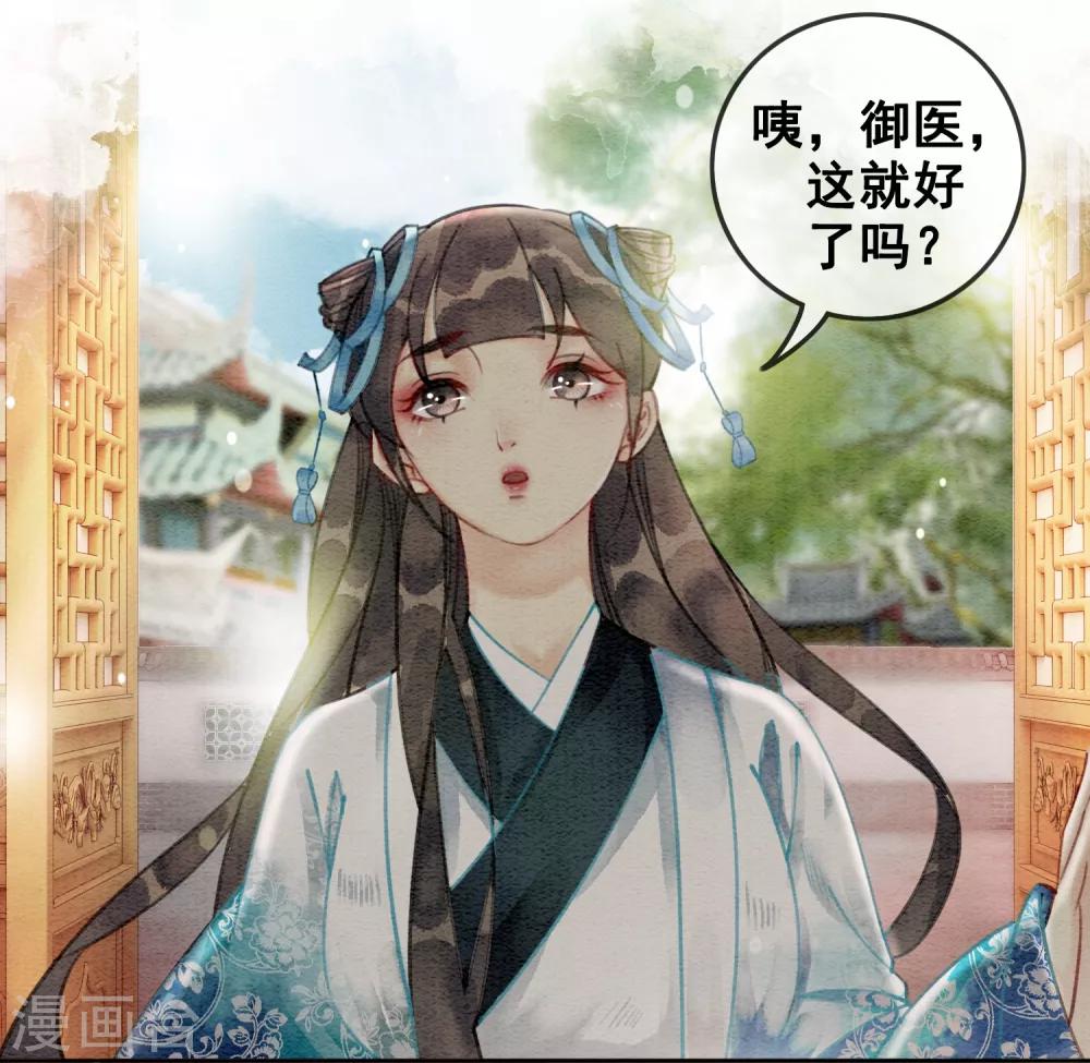 第42话 诱我犯罪-第45话