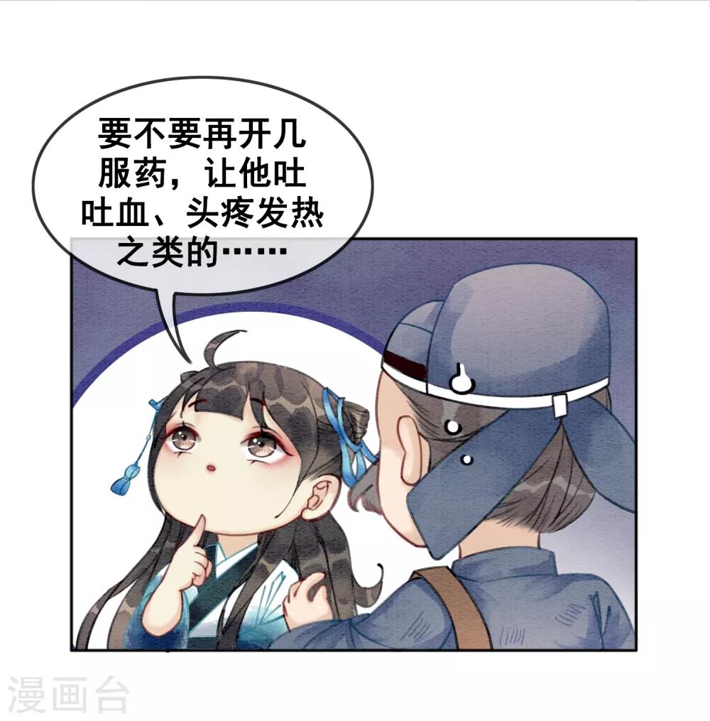 第42话 诱我犯罪-第45话
