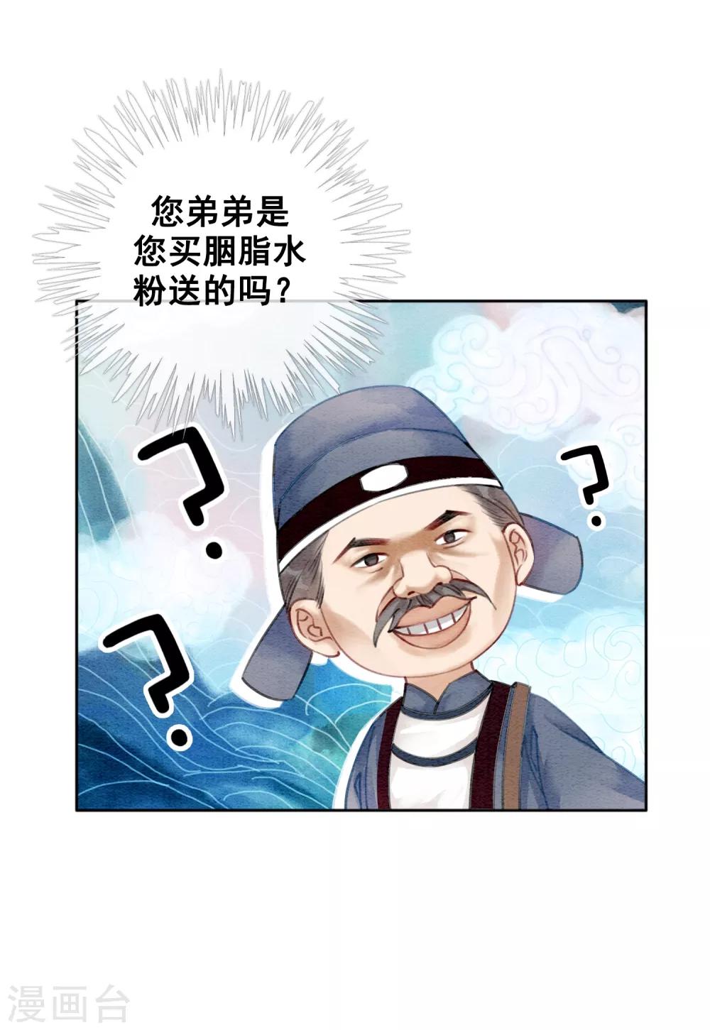 第42话 诱我犯罪-第45话