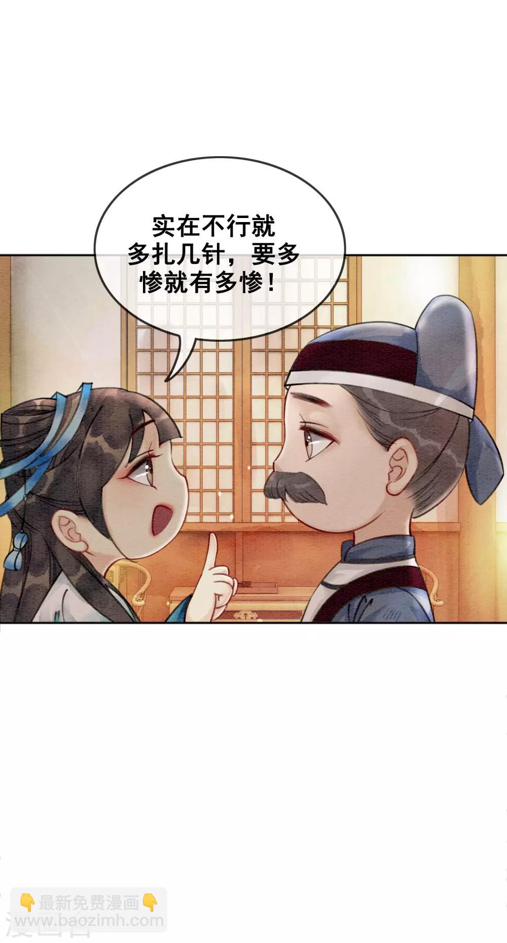 第42话 诱我犯罪-第45话