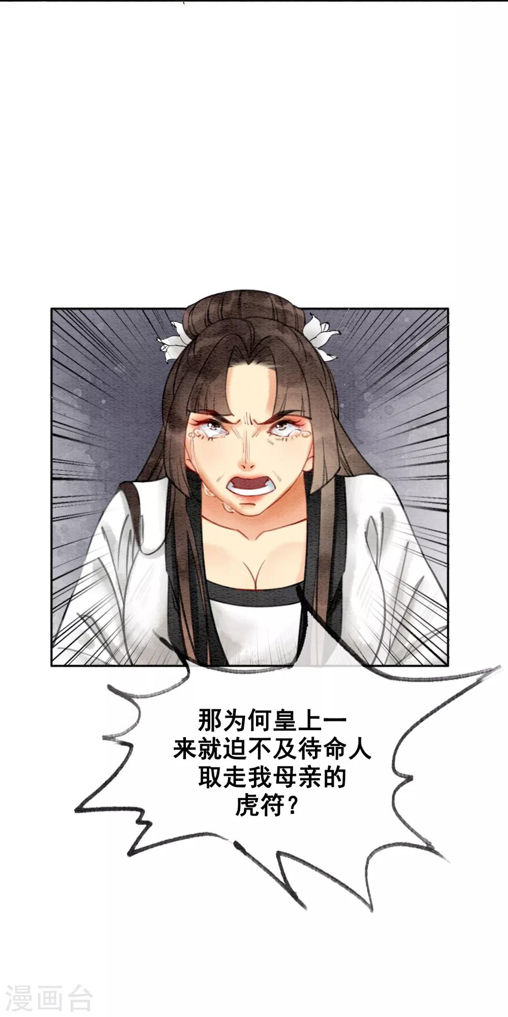 第44话 腹背受敌-第47话
