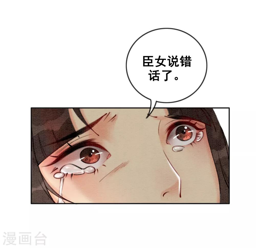 第44话 腹背受敌-第47话