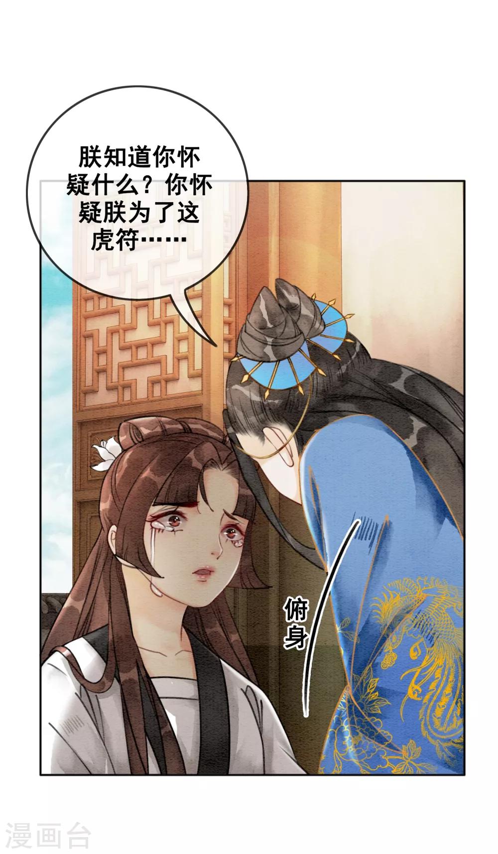 第44话 腹背受敌-第47话
