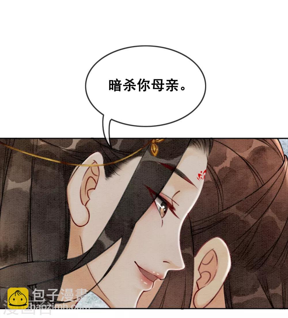 第44话 腹背受敌-第47话