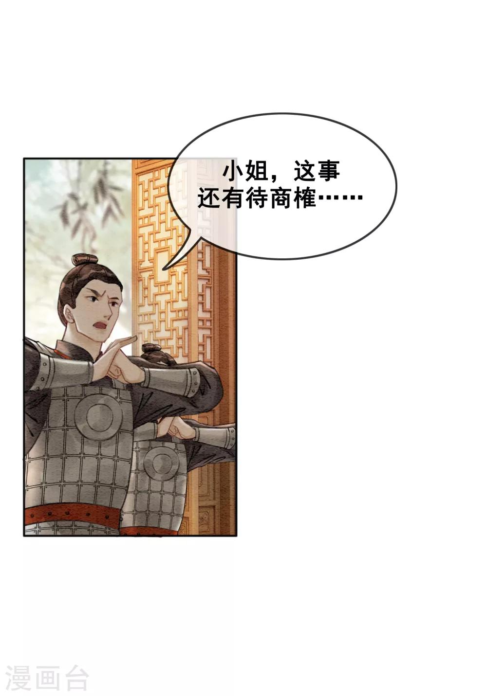 第44话 腹背受敌-第47话