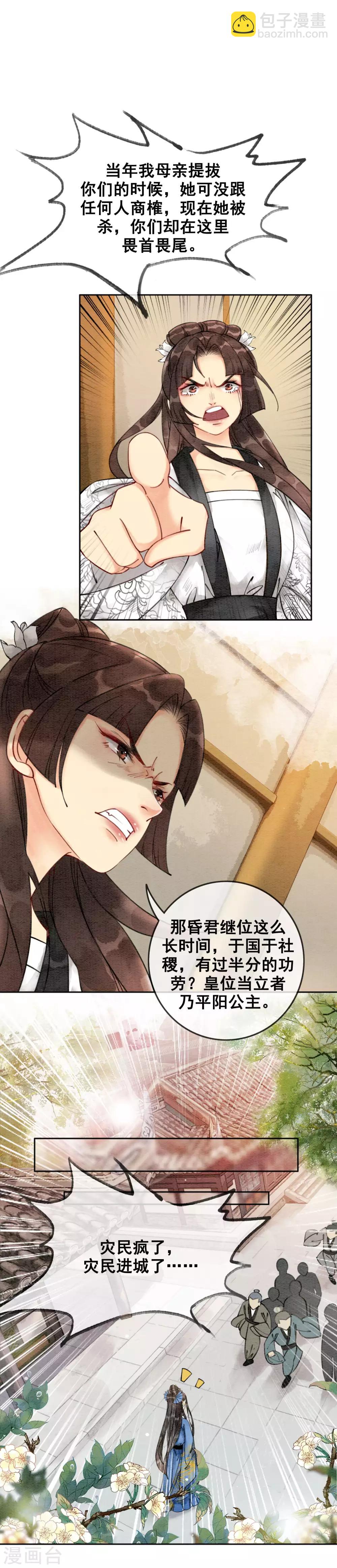 第44话 腹背受敌-第47话