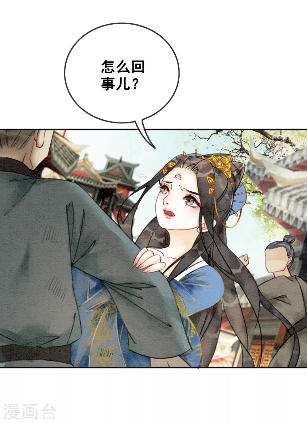 第44话 腹背受敌-第47话