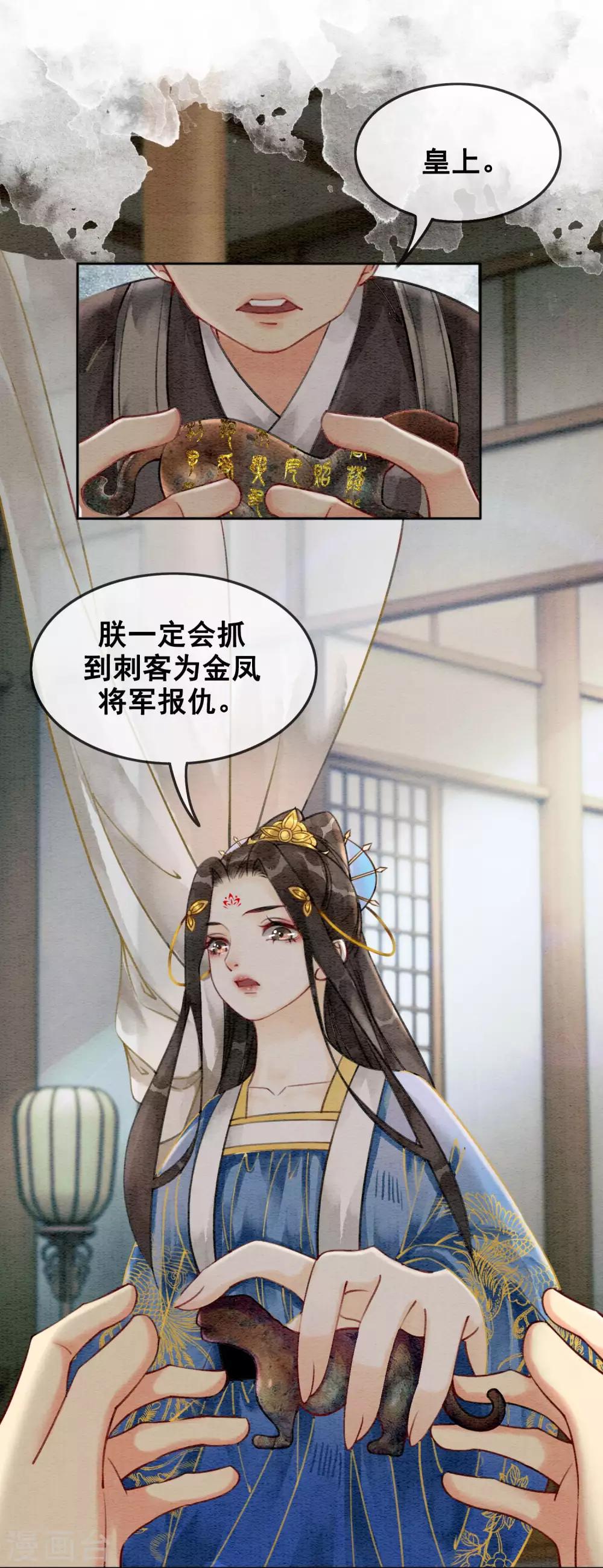 第44话 腹背受敌-第47话