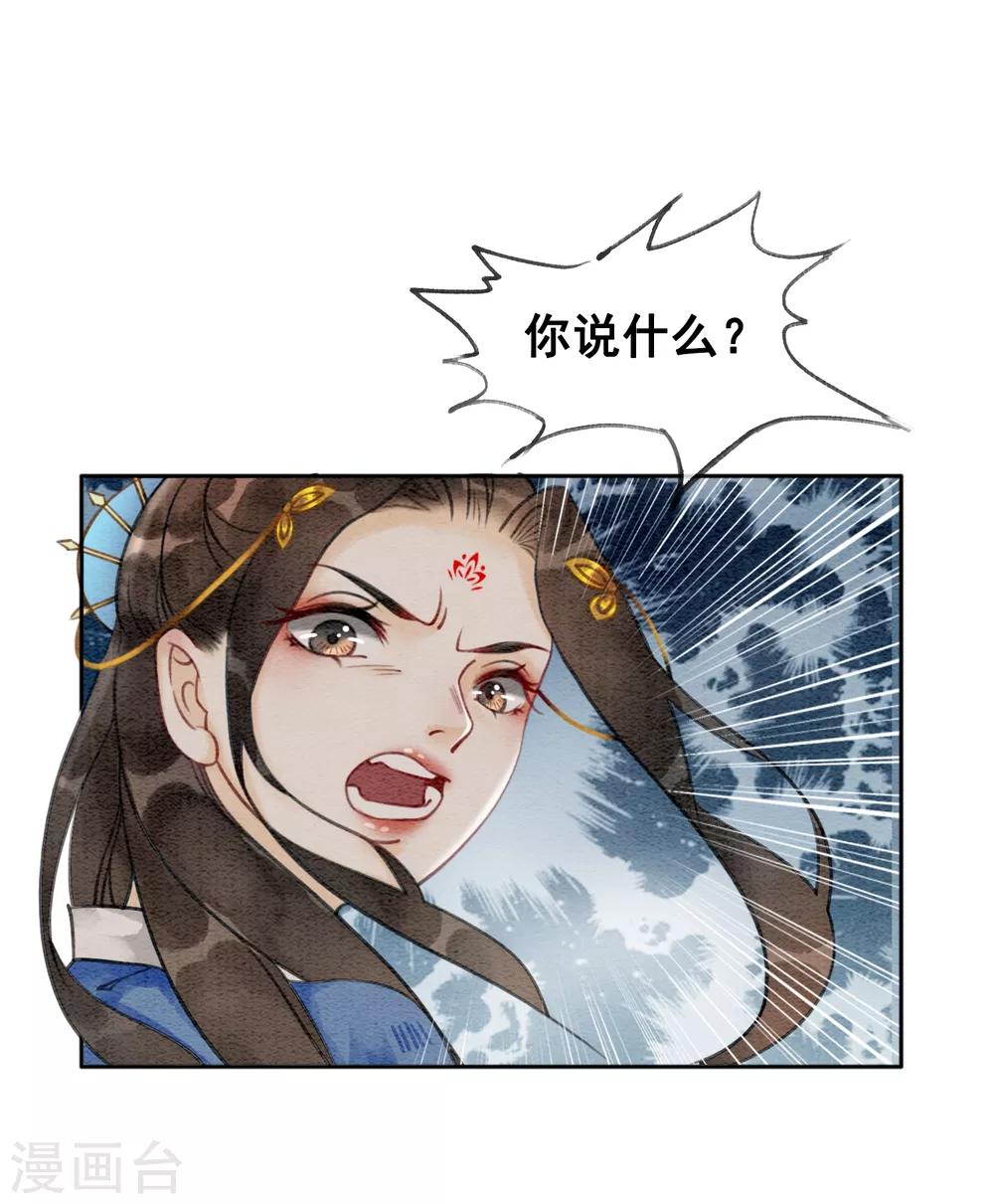 第44话 腹背受敌-第47话