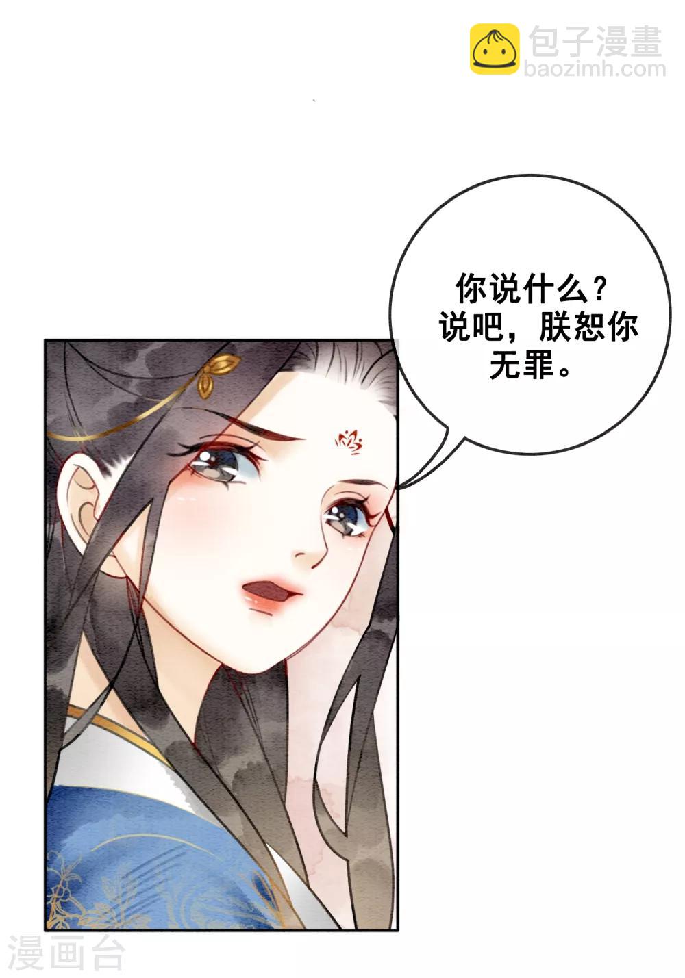 第44话 腹背受敌-第47话