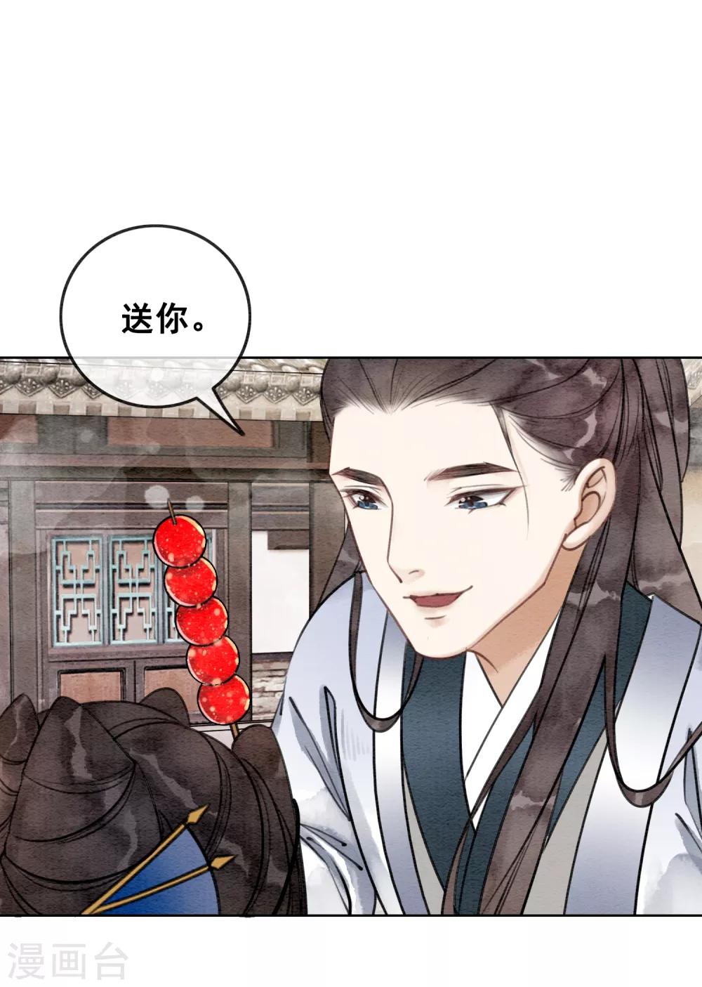 第46话 算计君心-第49话