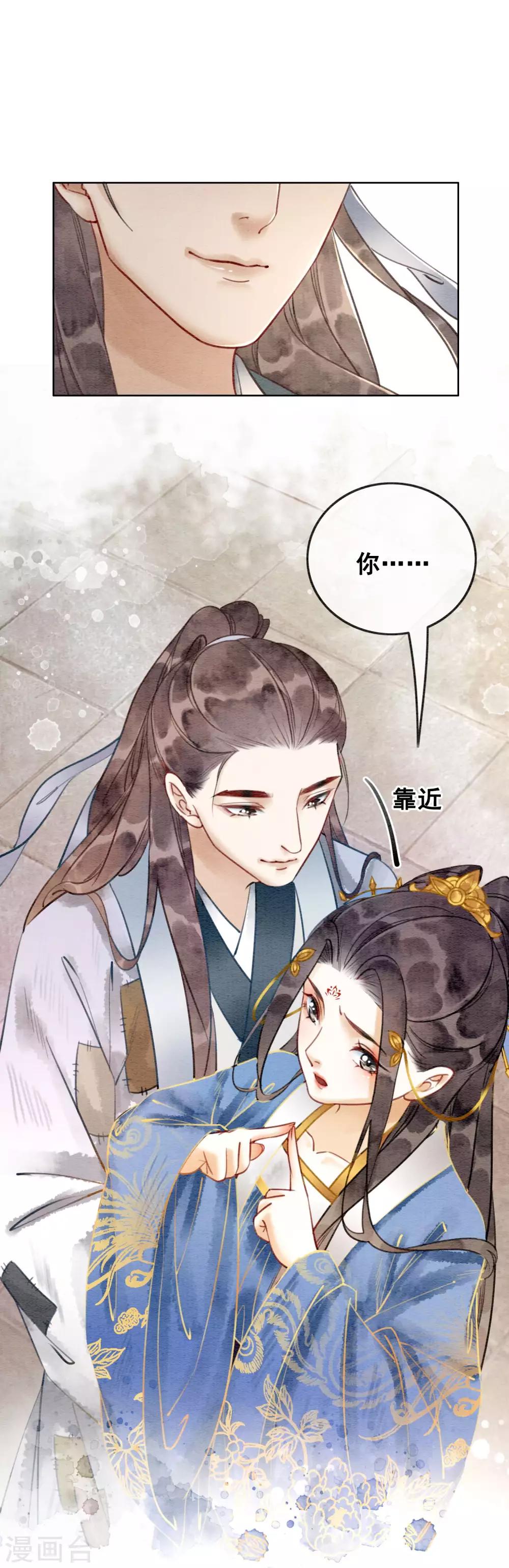 第46话 算计君心-第49话
