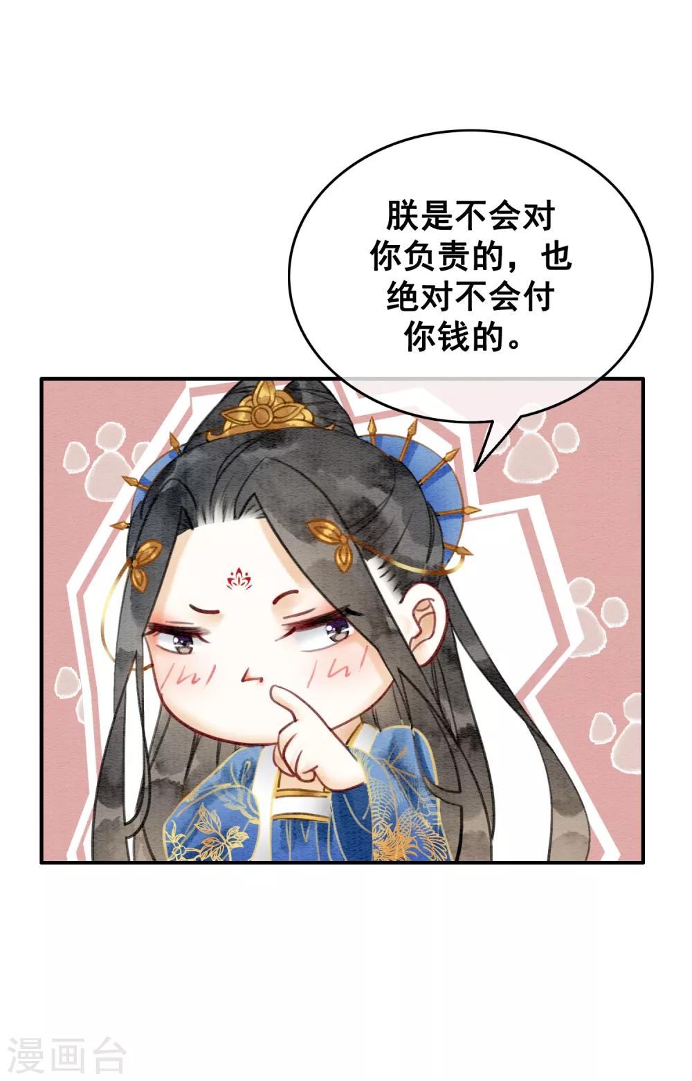 第46话 算计君心-第49话