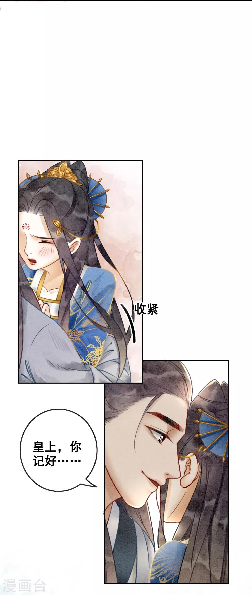 第46话 算计君心-第49话