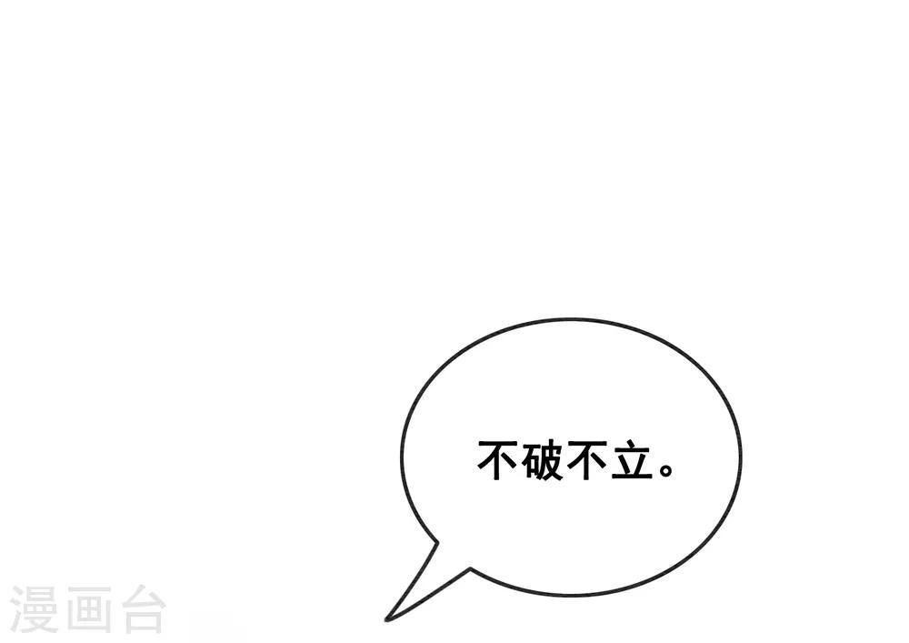 第46话 算计君心-第49话