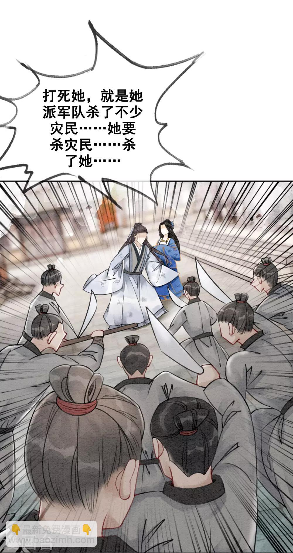 第48话 皇夫回来了？-第51话