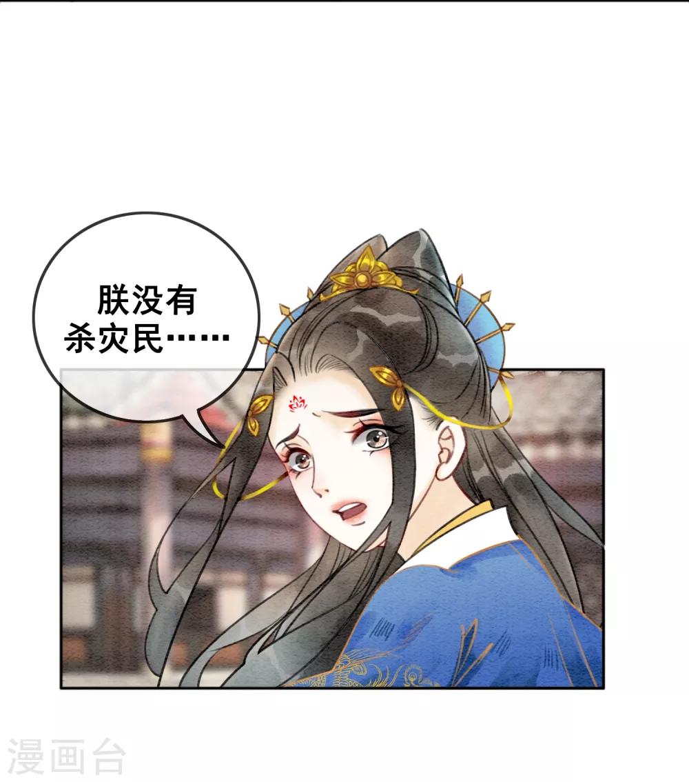 第48话 皇夫回来了？-第51话