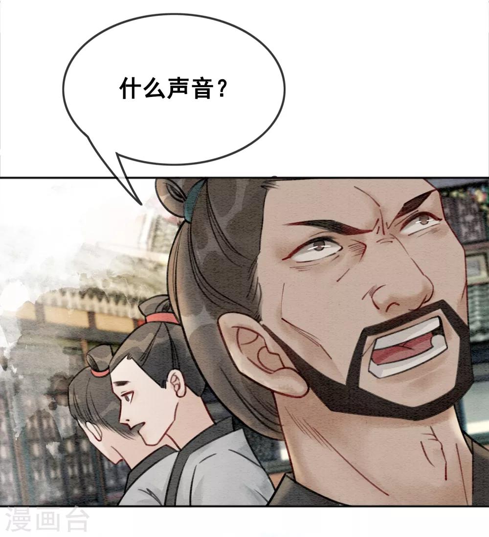 第48话 皇夫回来了？-第51话