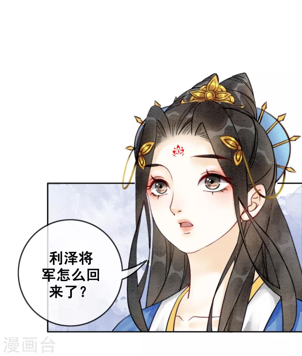 第48话 皇夫回来了？-第51话