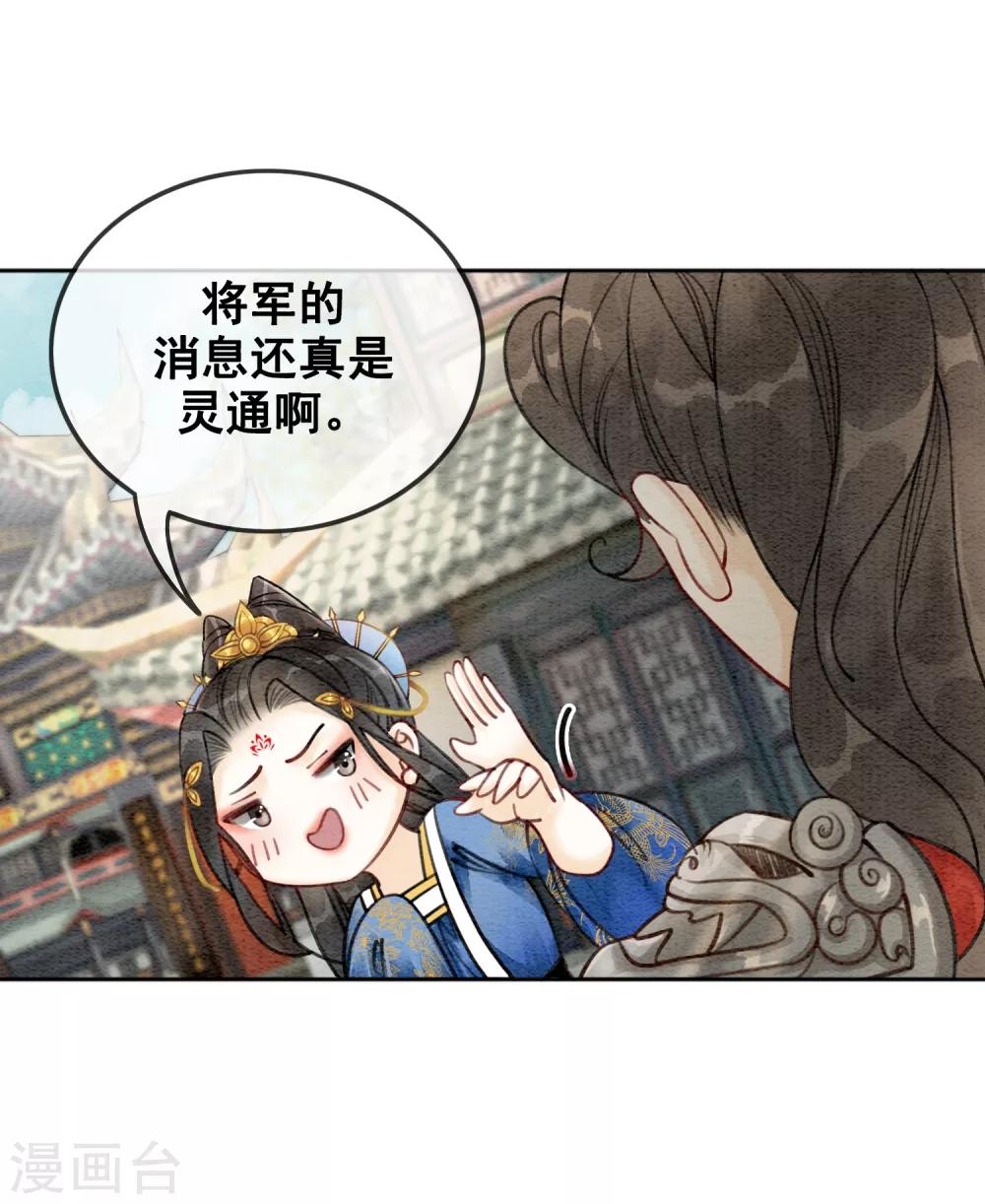 第48话 皇夫回来了？-第51话