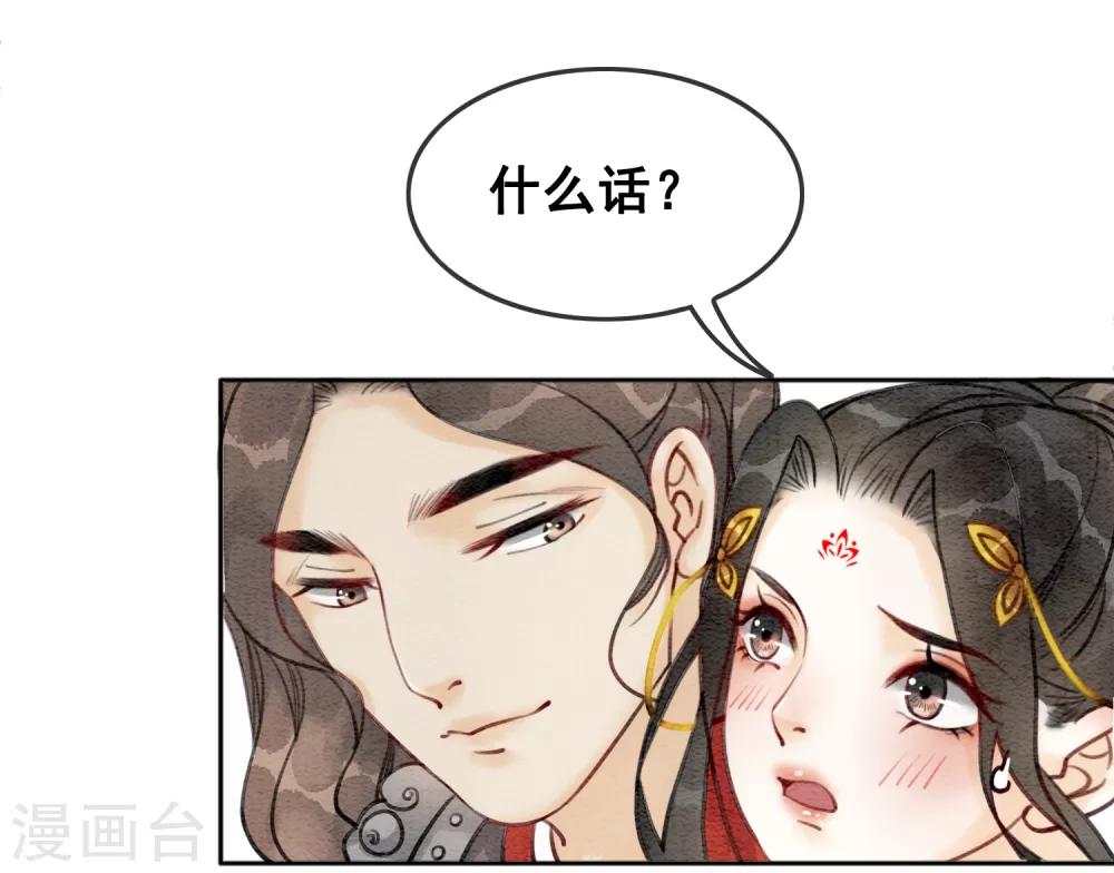 第48话 皇夫回来了？-第51话