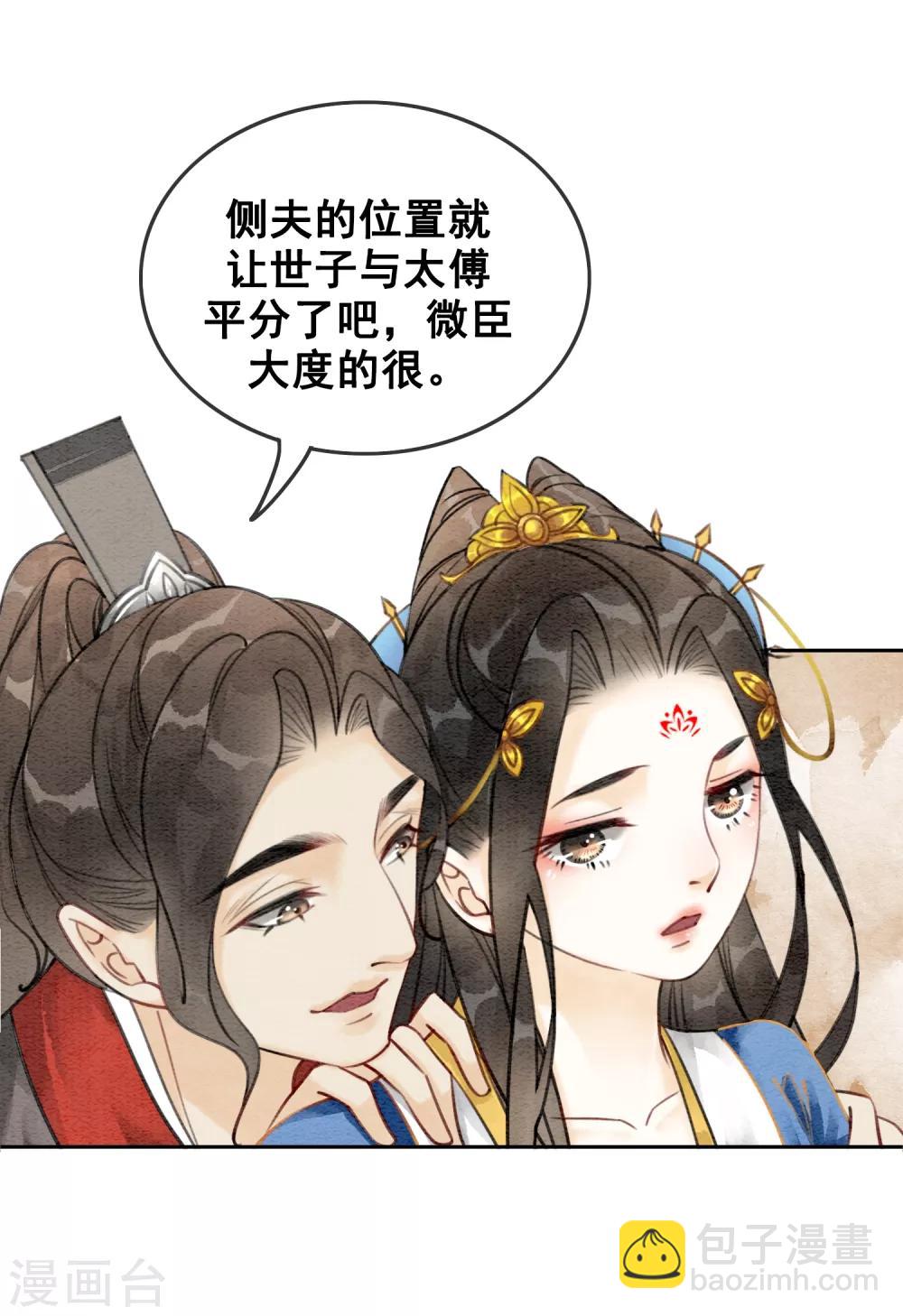 第48话 皇夫回来了？-第51话