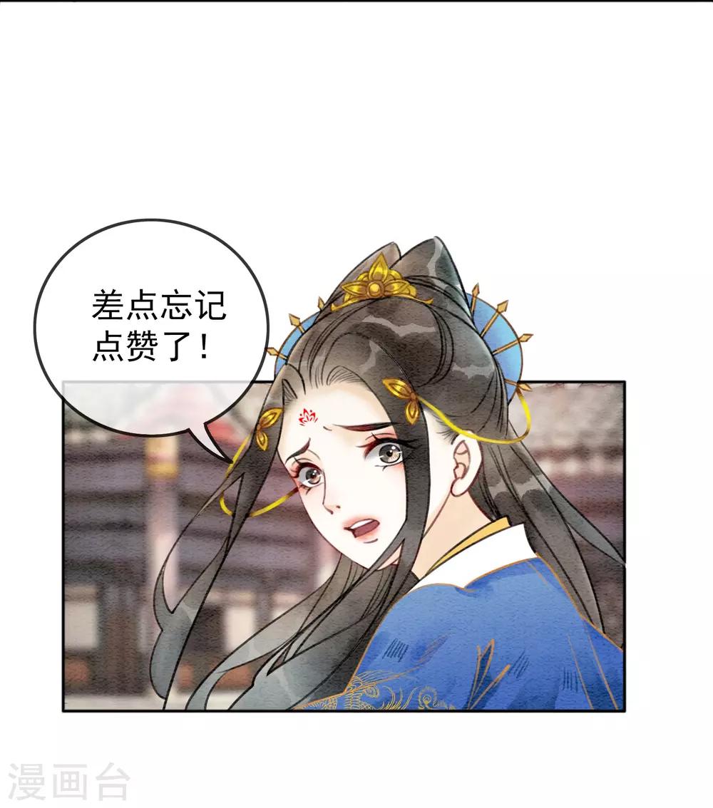 第48话 皇夫回来了？-第51话