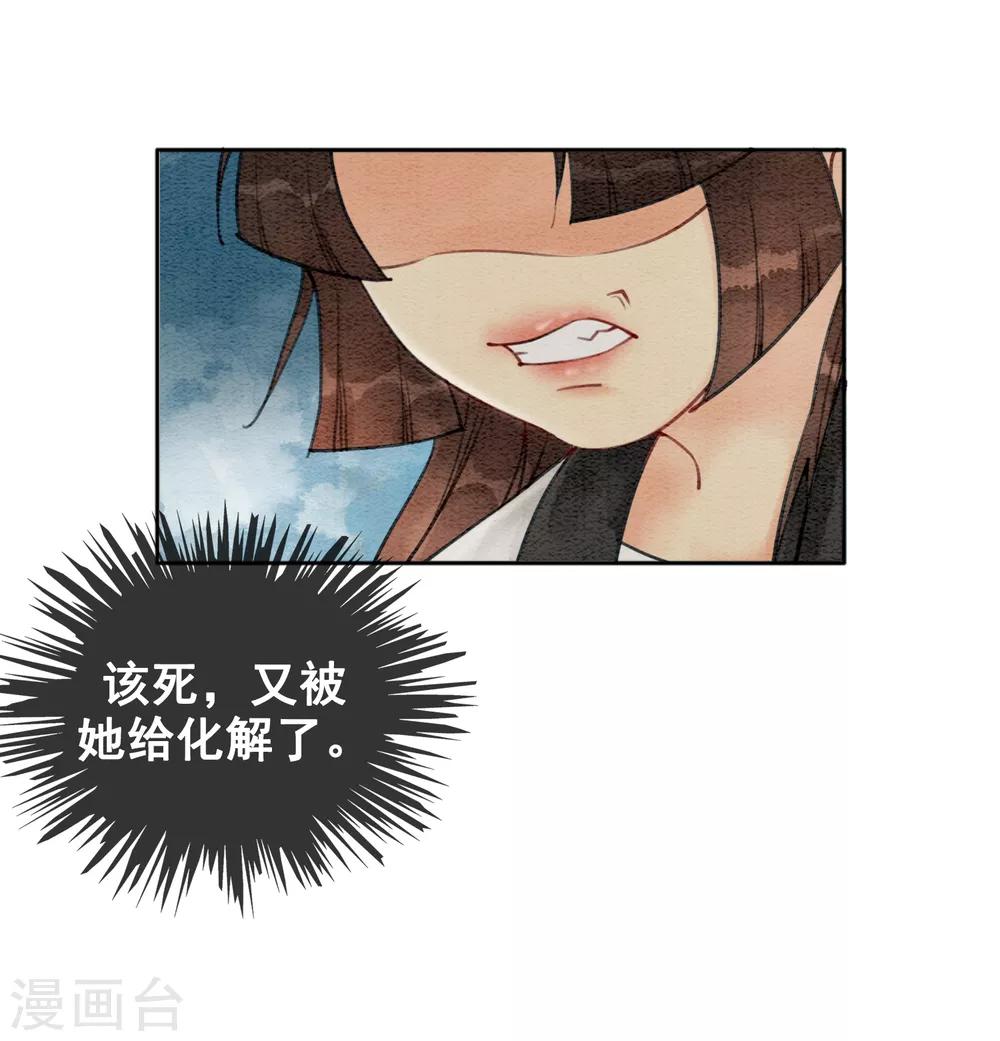 第48话 皇夫回来了？-第51话