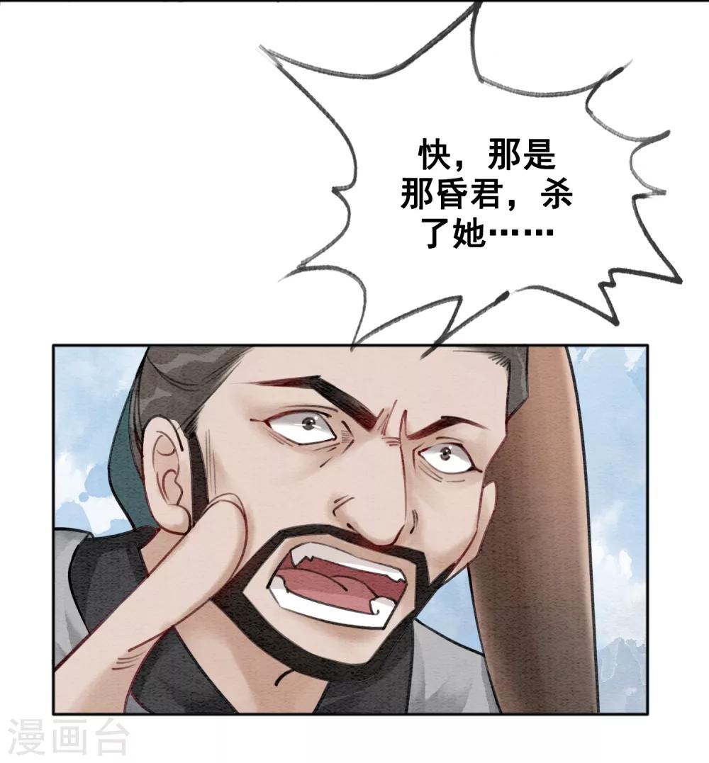 第48话 皇夫回来了？-第51话