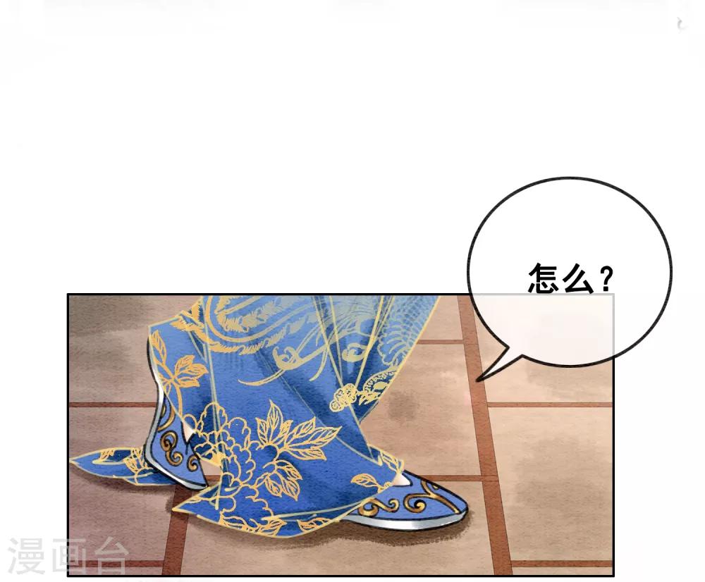 第50话 男色搞定一切-第53话