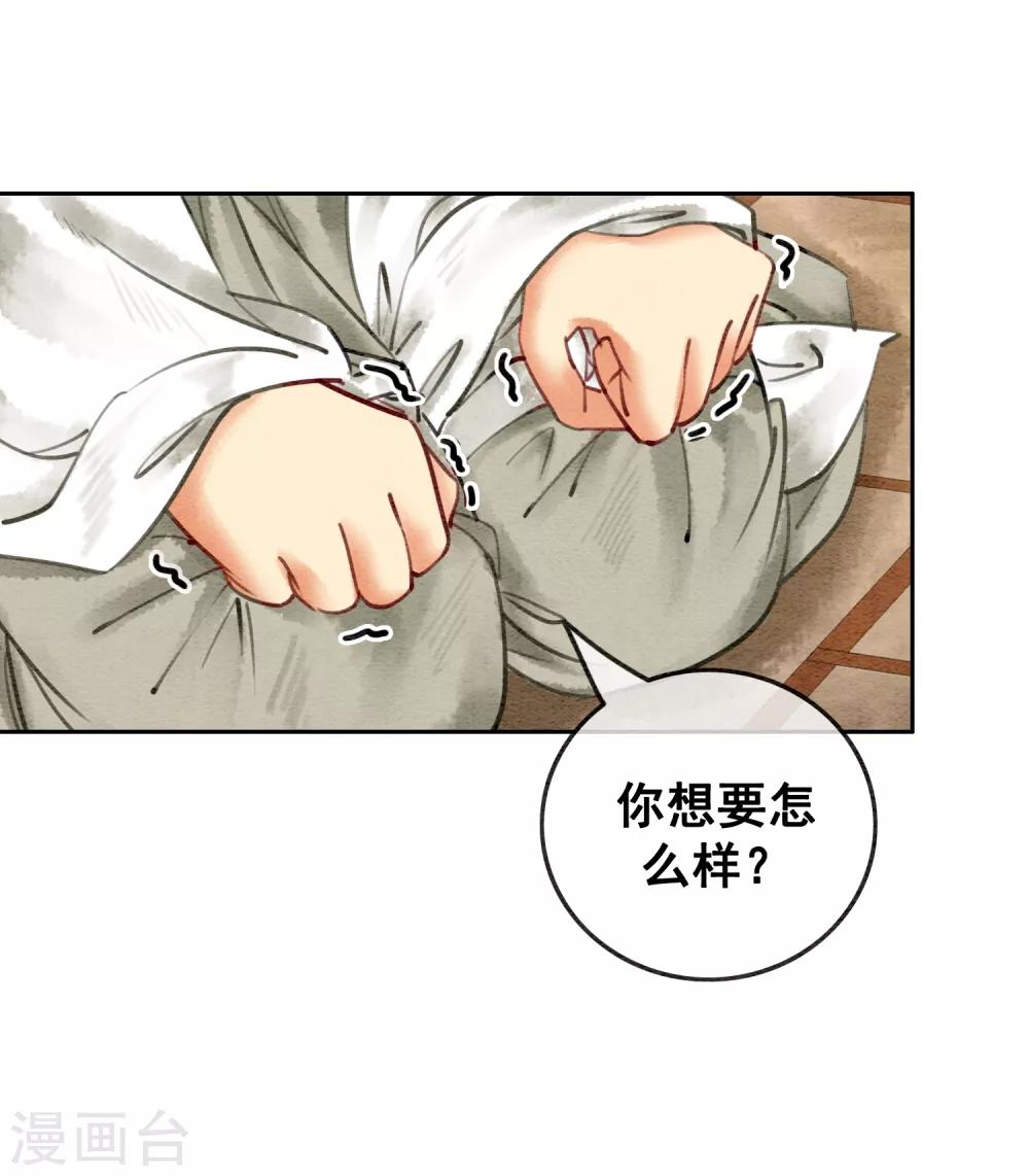 第50话 男色搞定一切-第53话