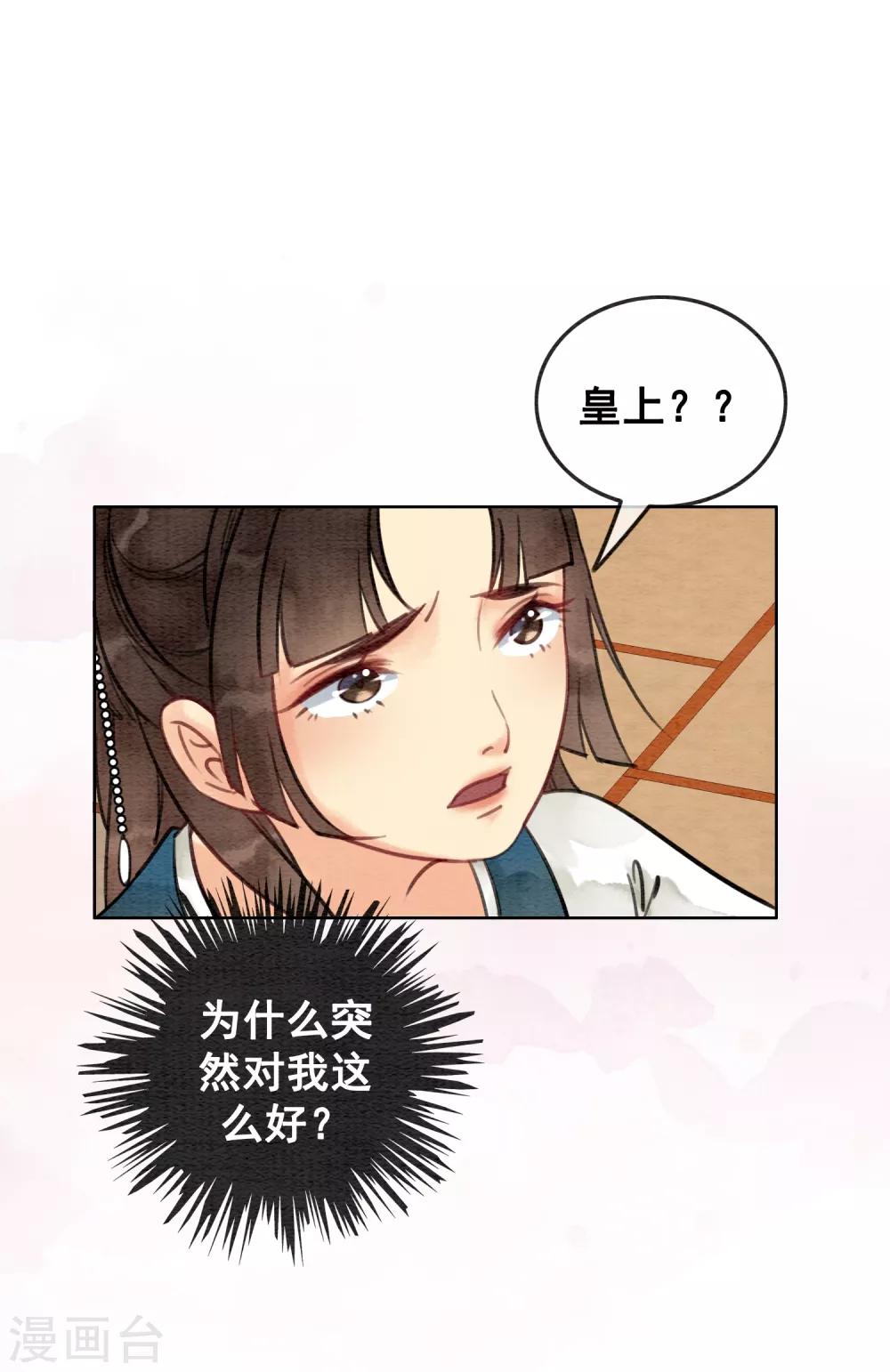 第50话 男色搞定一切-第53话