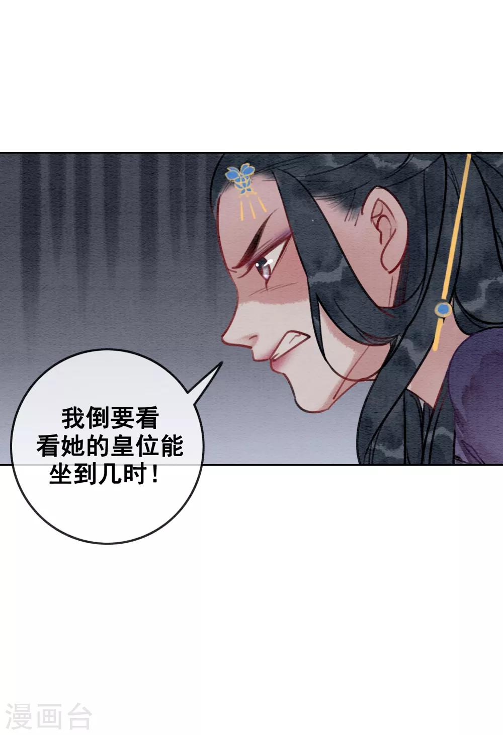 第50话 男色搞定一切-第53话