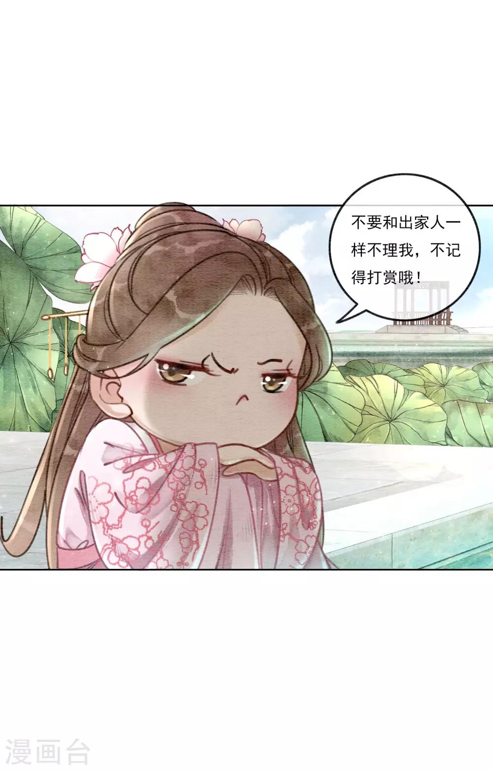 第50话 男色搞定一切-第53话