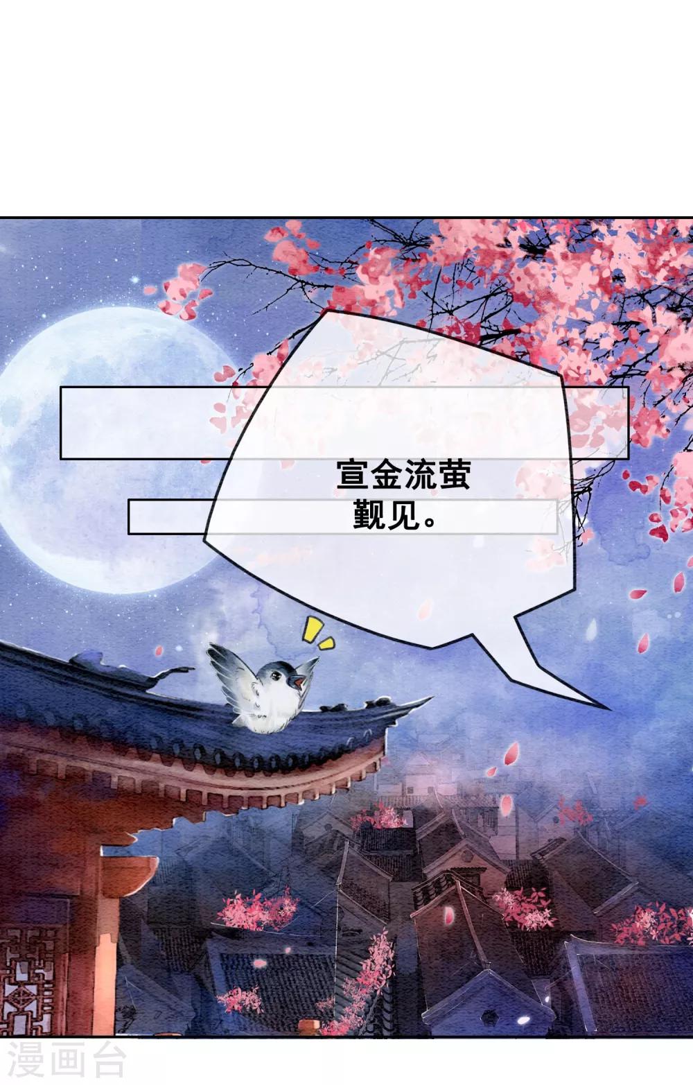 第50话 男色搞定一切-第53话
