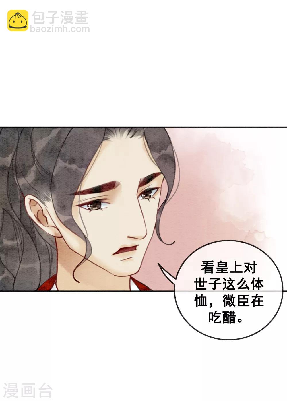 第52话 四个男人一台戏-第55话