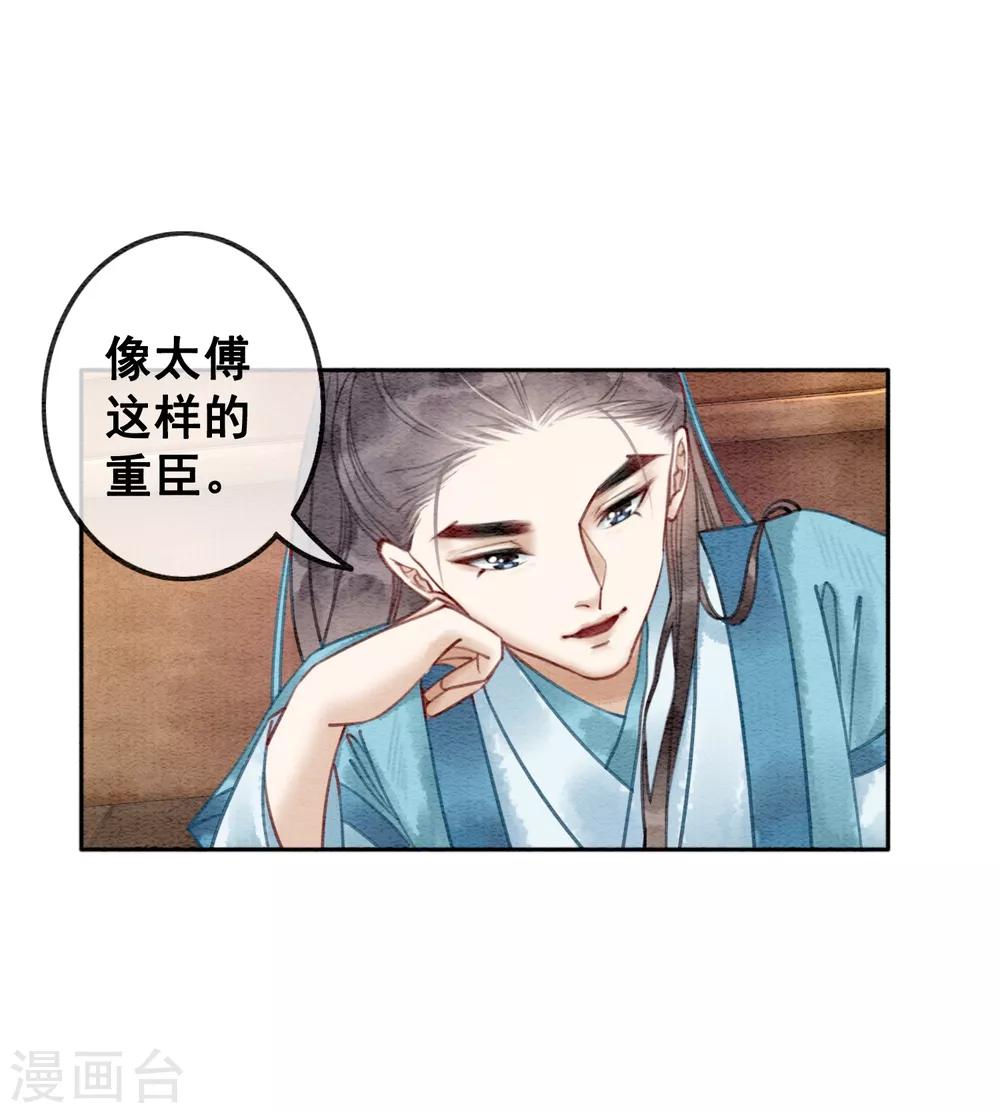 第52话 四个男人一台戏-第55话