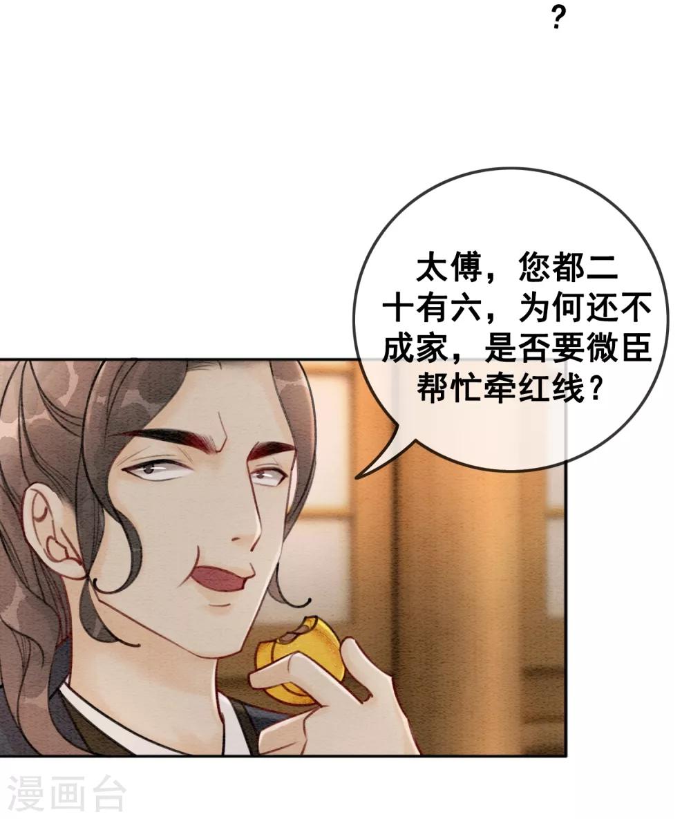 第52话 四个男人一台戏-第55话