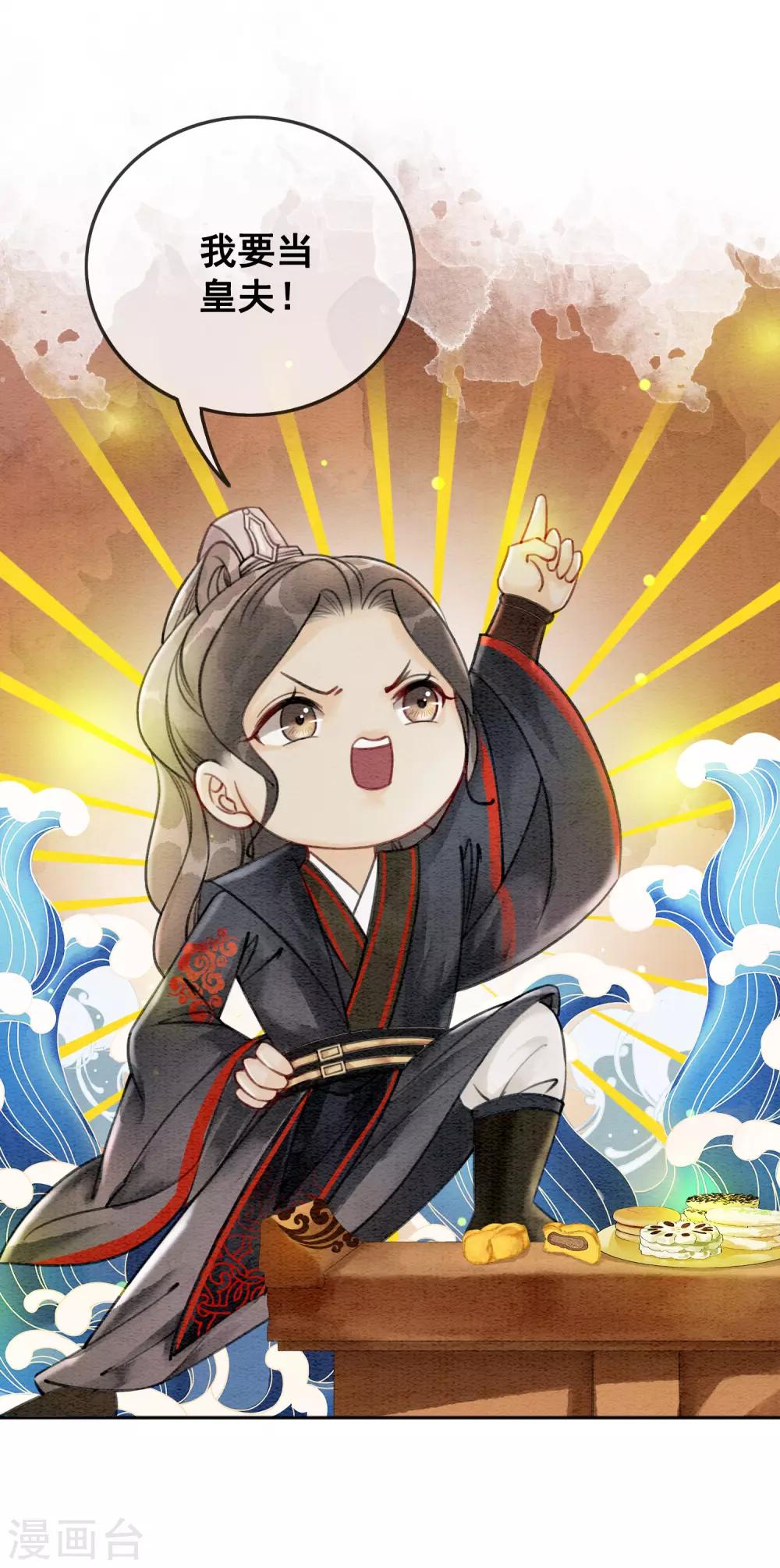 第52话 四个男人一台戏-第55话