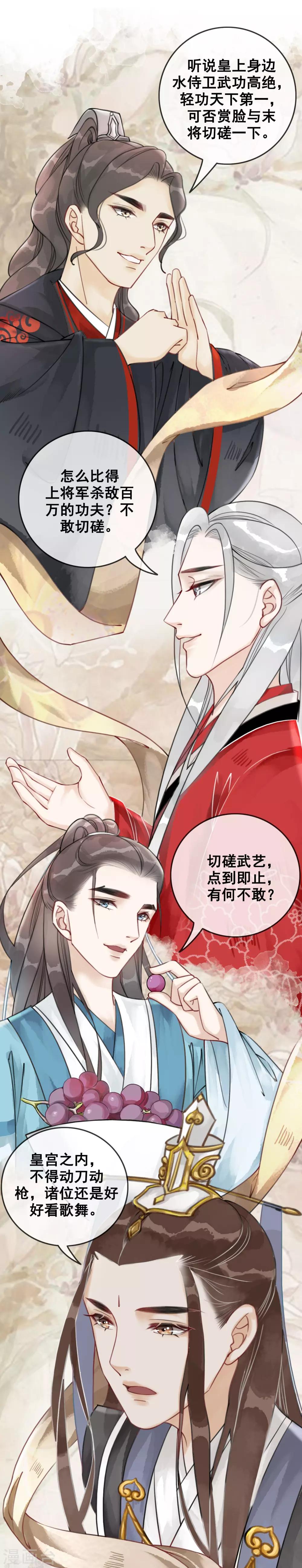 第52话 四个男人一台戏-第55话