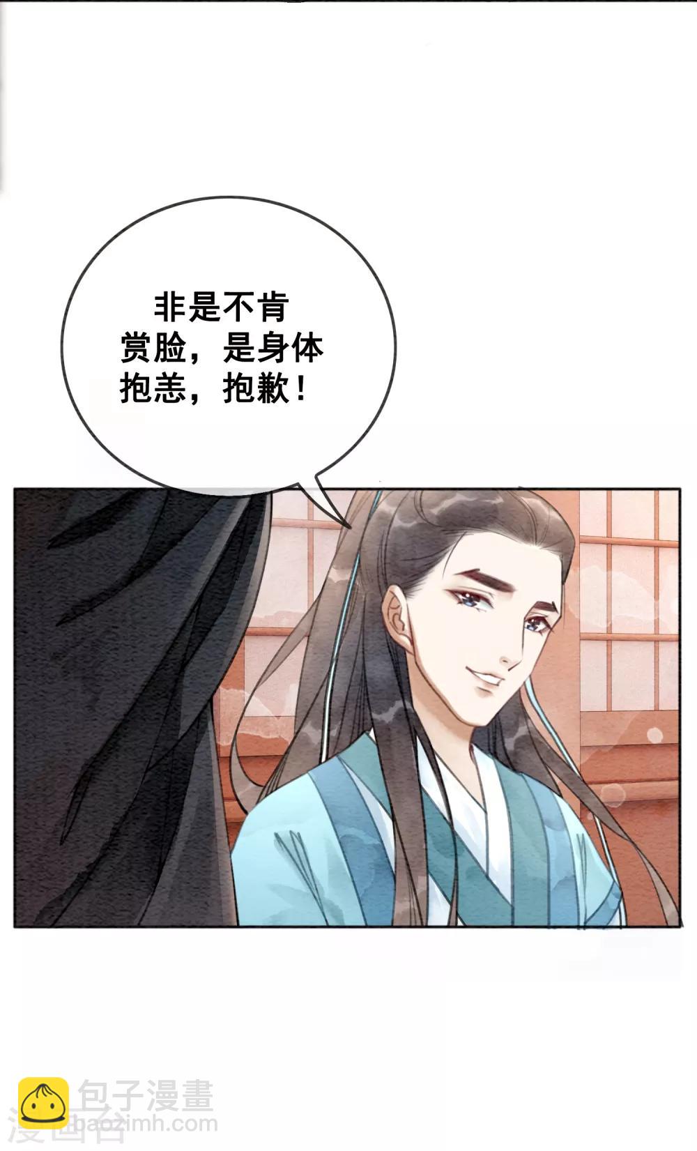 第52话 四个男人一台戏-第55话