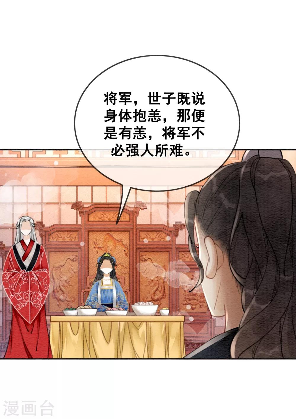 第52话 四个男人一台戏-第55话