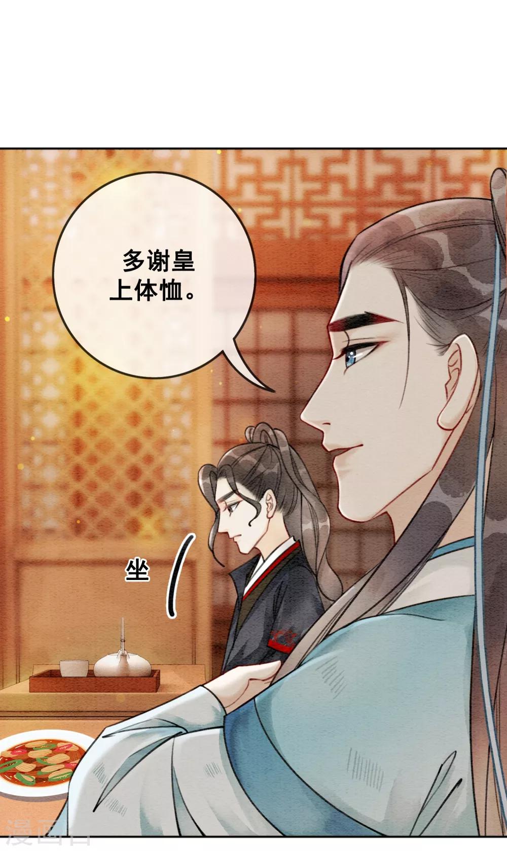 第52话 四个男人一台戏-第55话